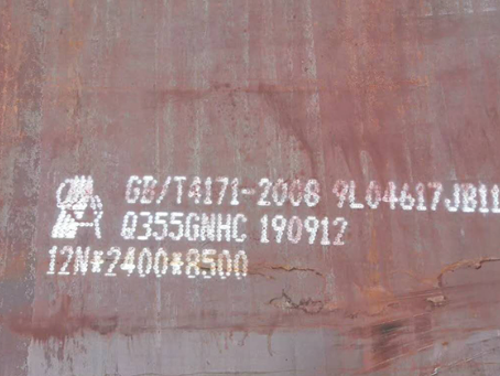 武穴Q345NS耐酸钢板